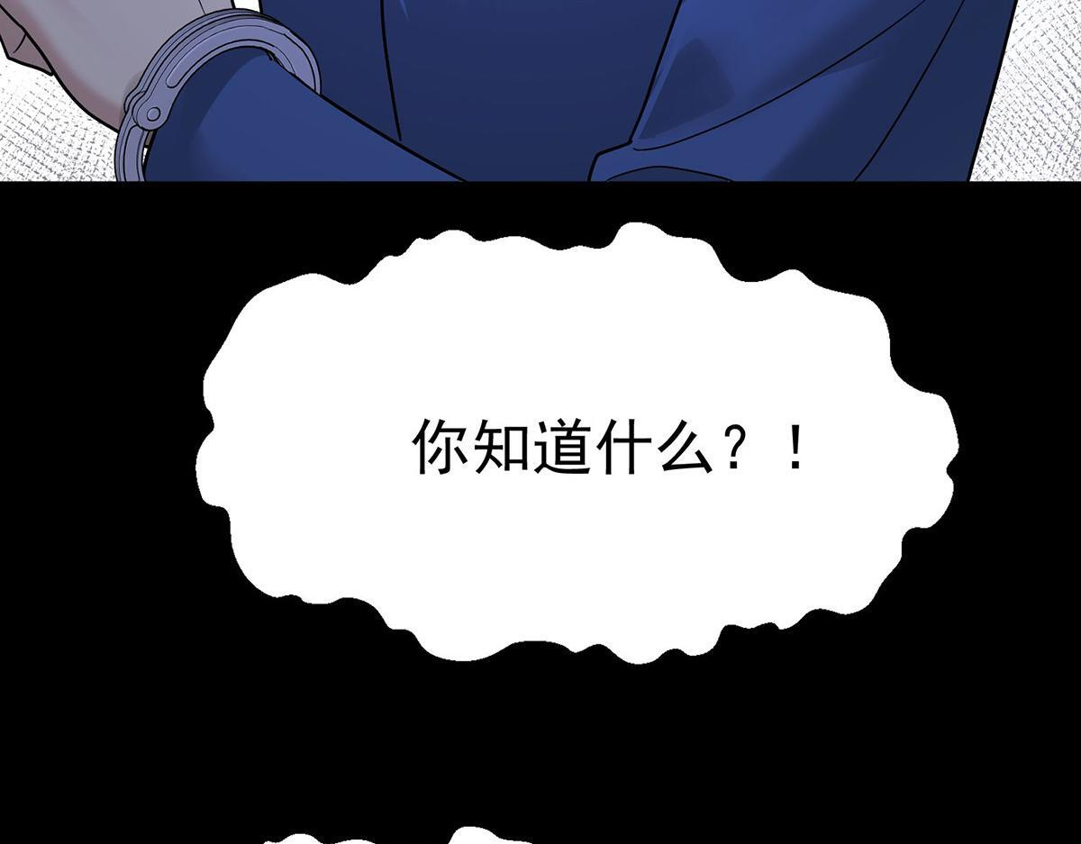第92话 一切都是你的错 第141页