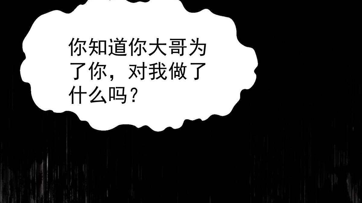 第92话 一切都是你的错 第142页
