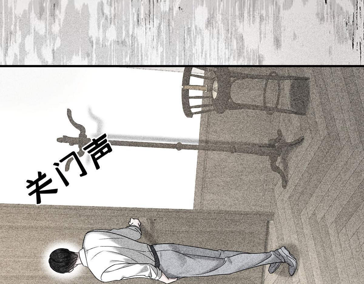 第92话 一切都是你的错 第144页