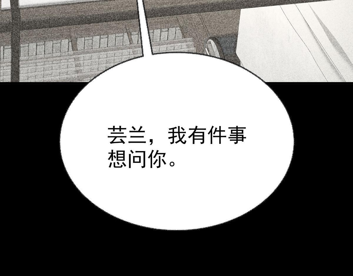 第92话 一切都是你的错 第146页
