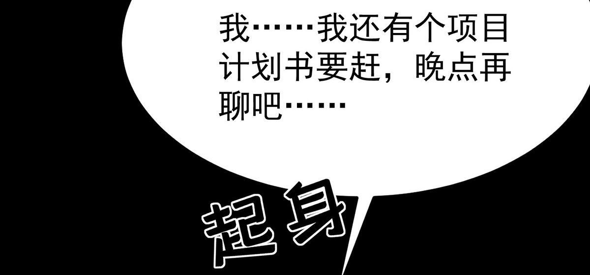 第92话 一切都是你的错 第151页