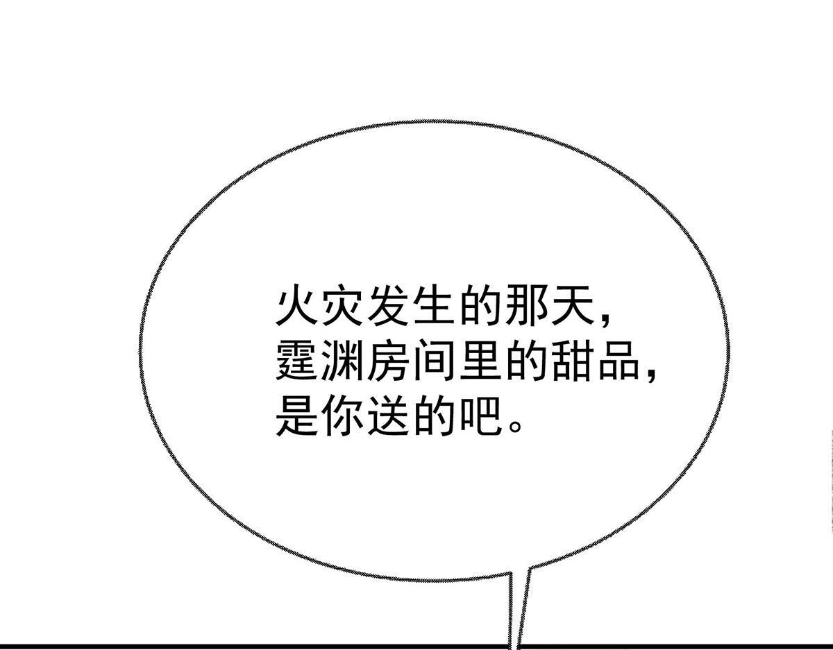 第92话 一切都是你的错 第158页