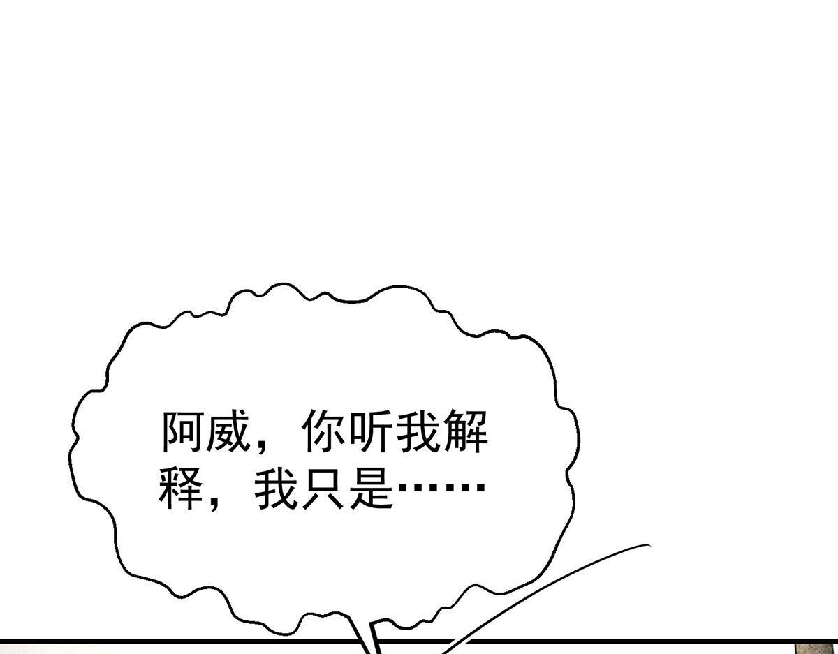 第92话 一切都是你的错 第166页