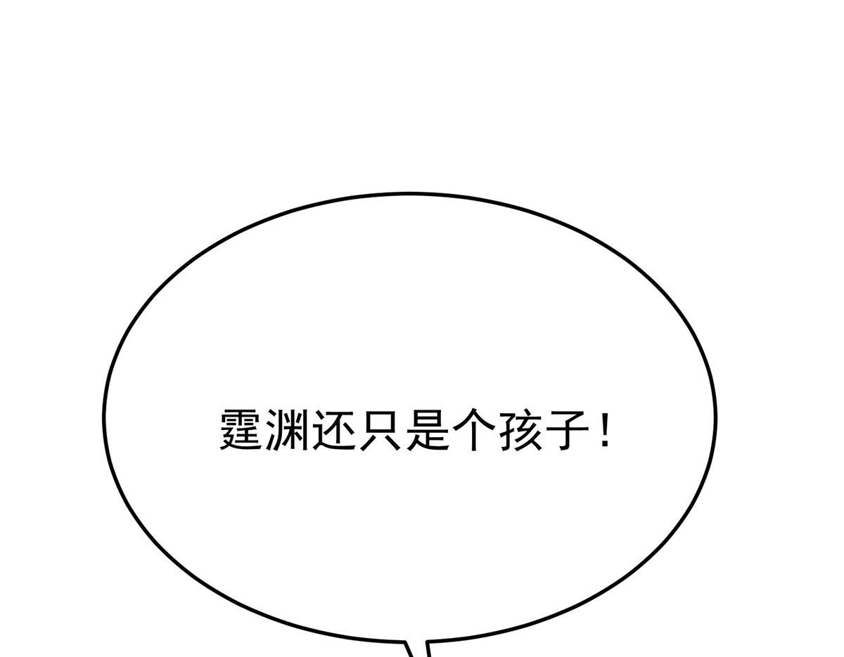 第92话 一切都是你的错 第174页