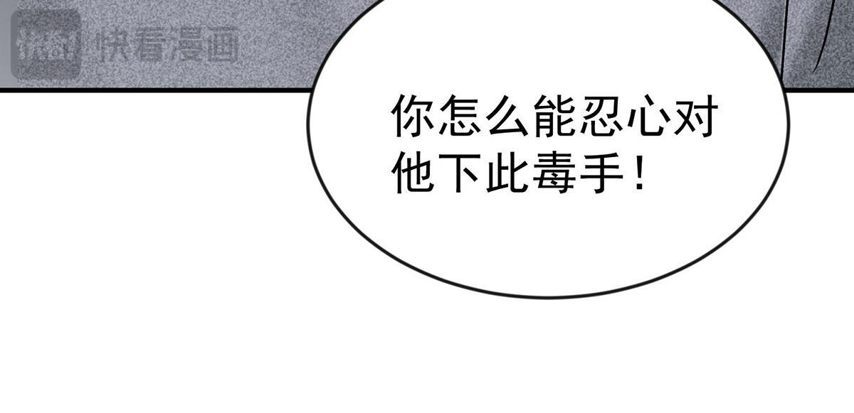 第92话 一切都是你的错 第177页