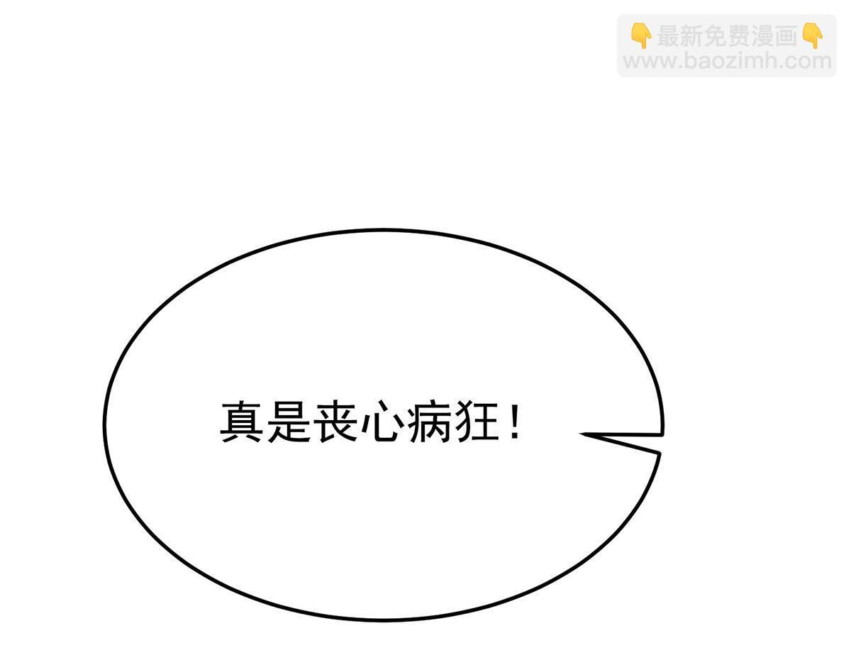 第92话 一切都是你的错 第178页