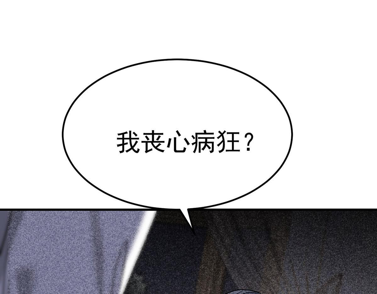 第92话 一切都是你的错 第182页