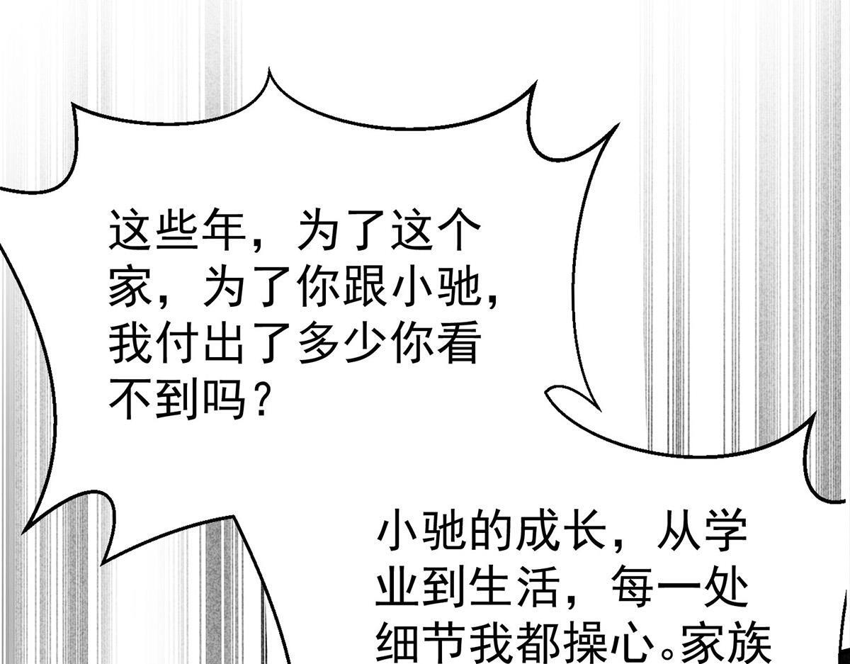 第92话 一切都是你的错 第186页