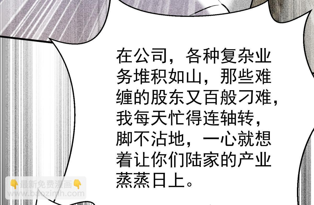 第92话 一切都是你的错 第190页