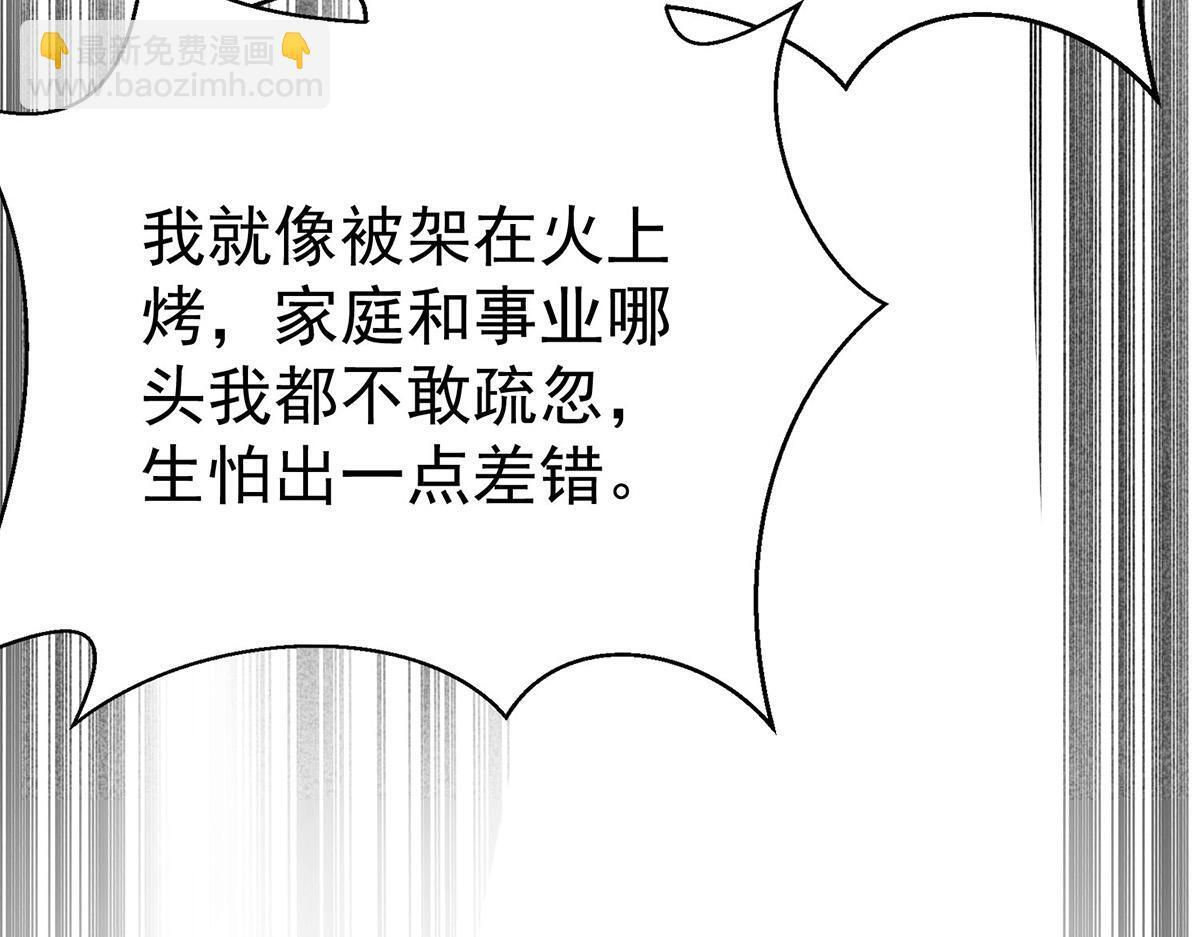 第92话 一切都是你的错 第191页