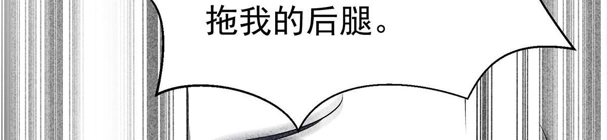 第92话 一切都是你的错 第193页