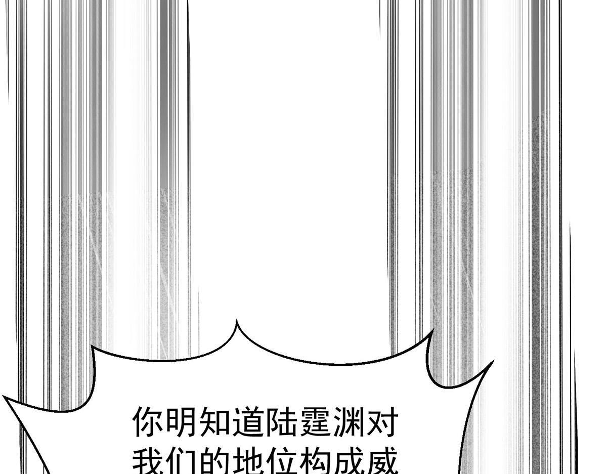第92话 一切都是你的错 第197页