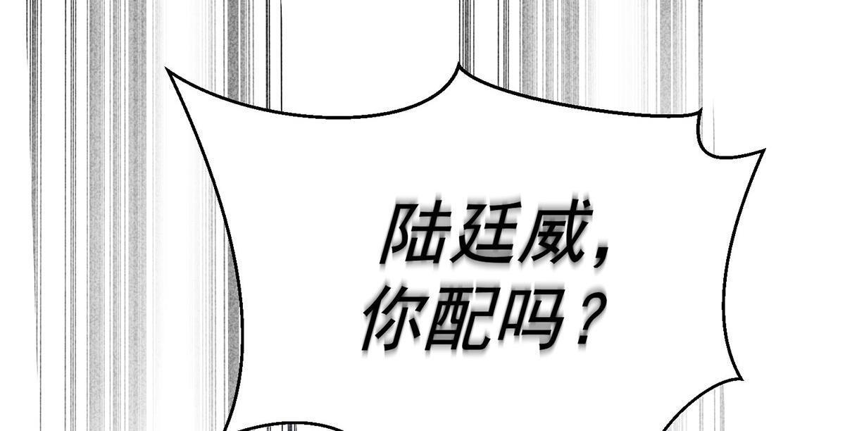第92话 一切都是你的错 第202页