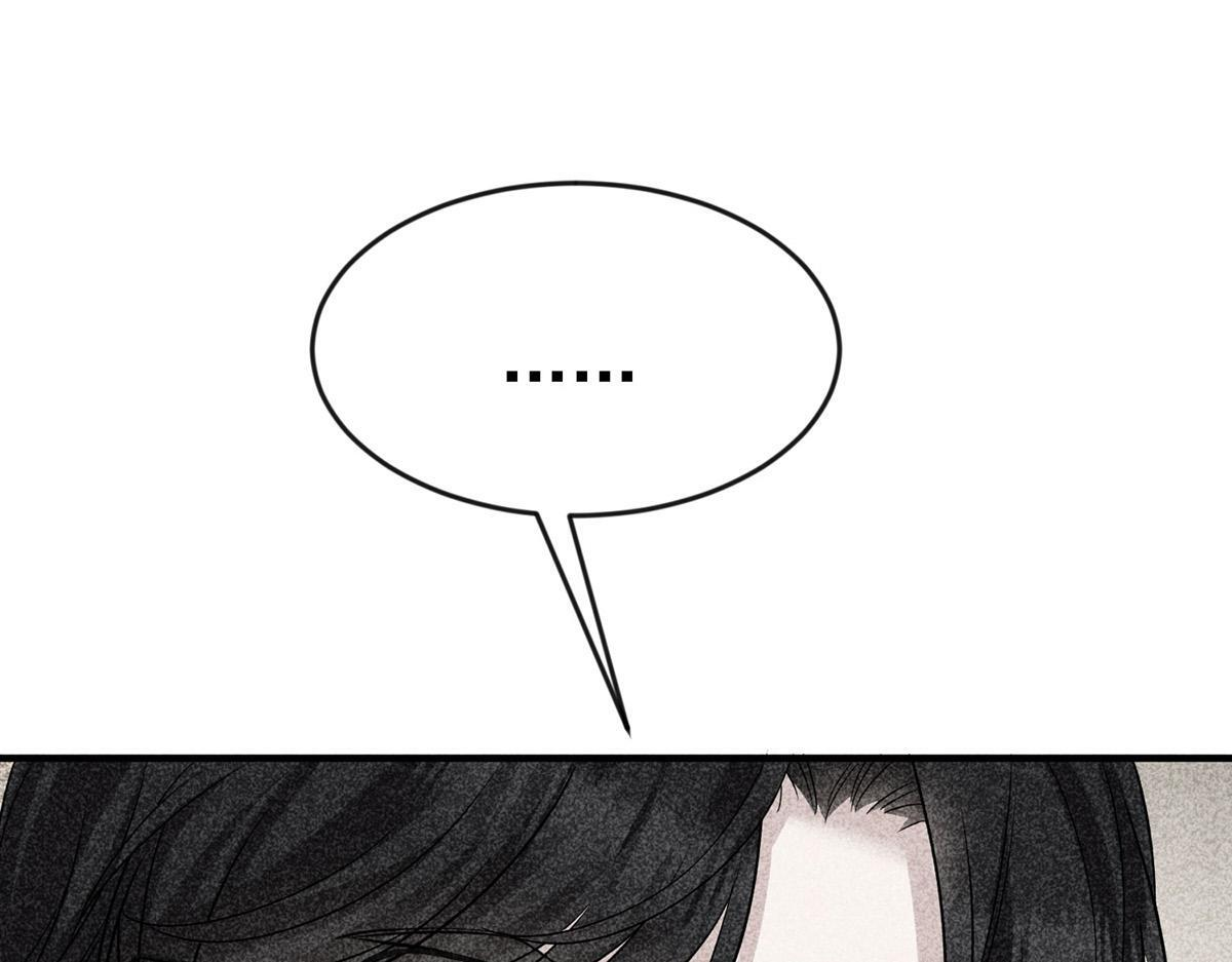 第93话 都是混蛋 第4页