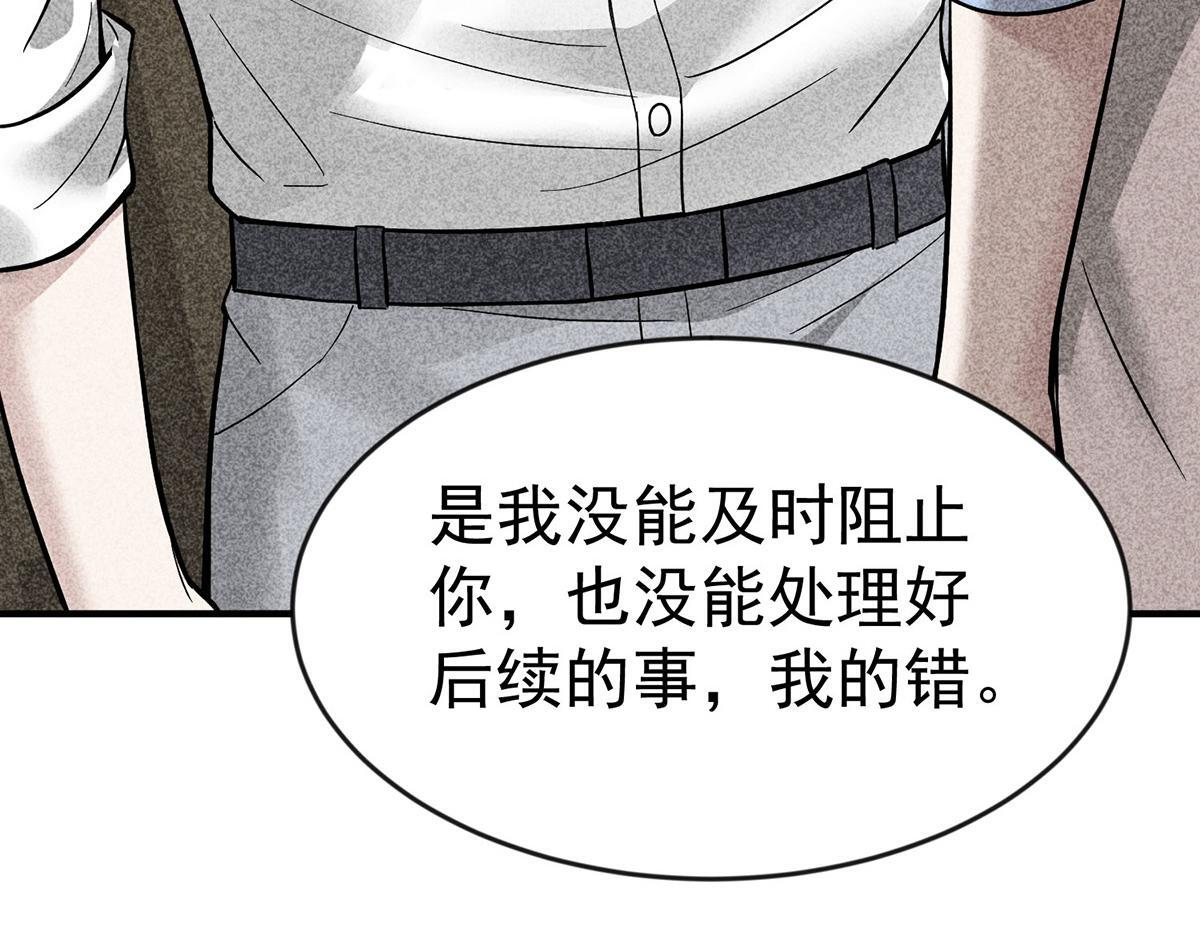 第93话 都是混蛋 第10页