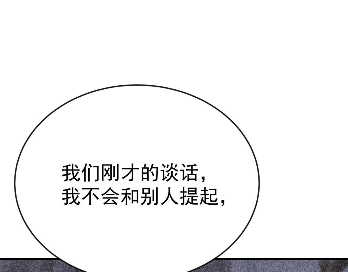 第93话 都是混蛋 第12页