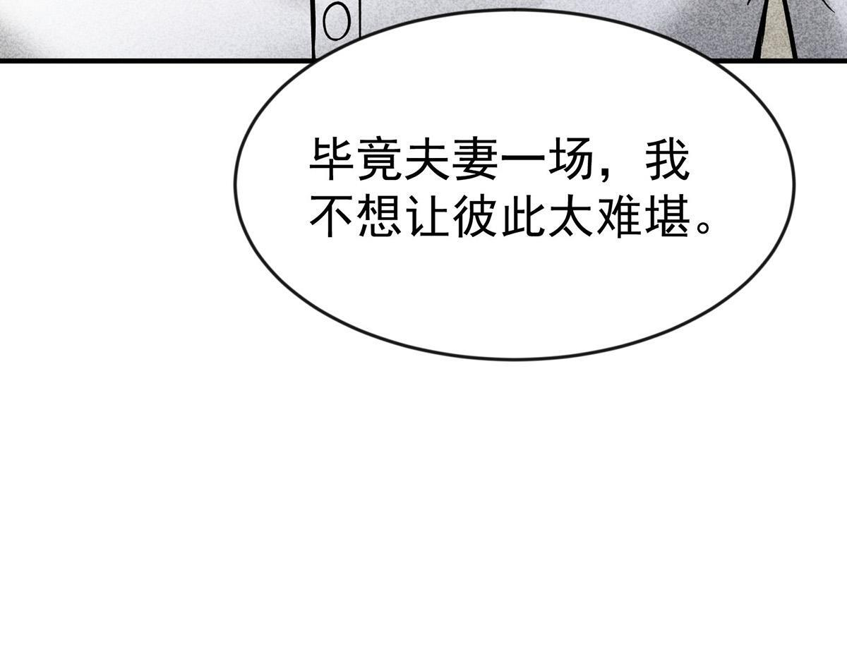 第93话 都是混蛋 第16页