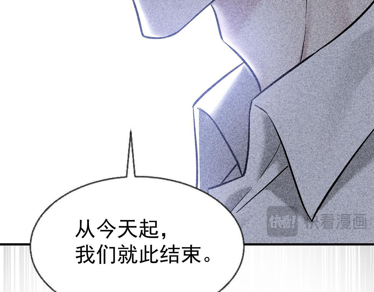 第93话 都是混蛋 第18页