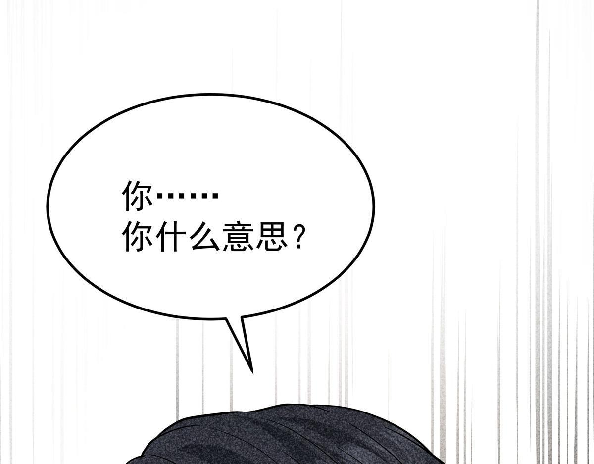 第93话 都是混蛋 第20页