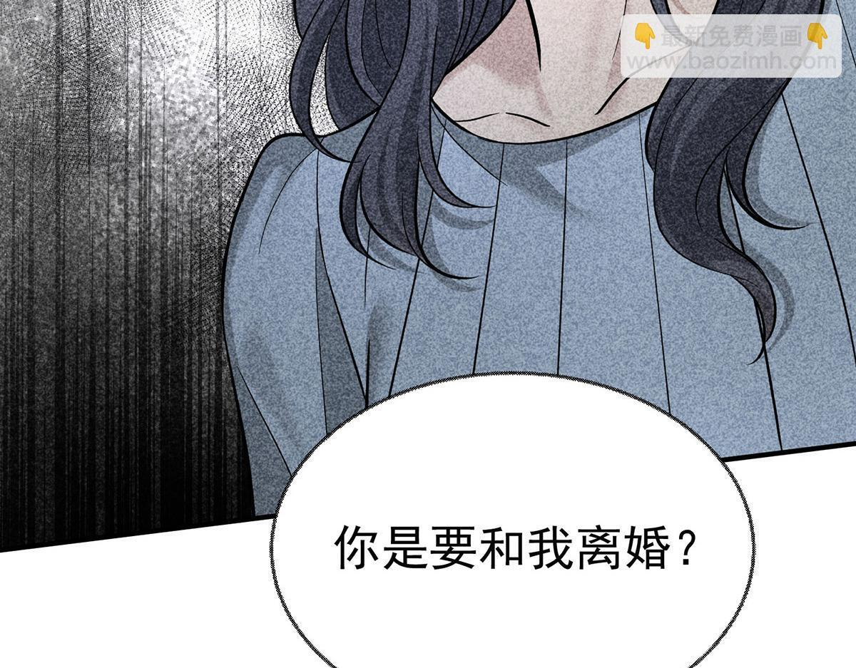 第93话 都是混蛋 第22页