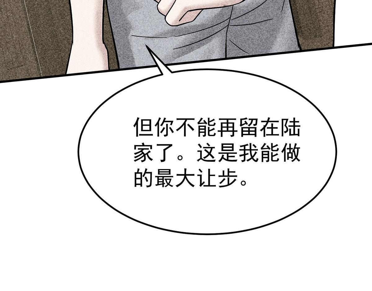 第93话 都是混蛋 第28页
