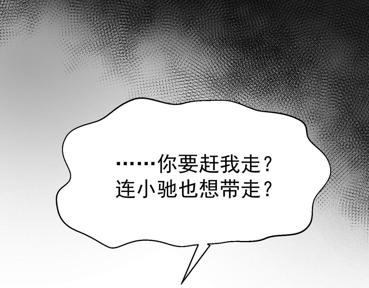 第93话 都是混蛋 第36页