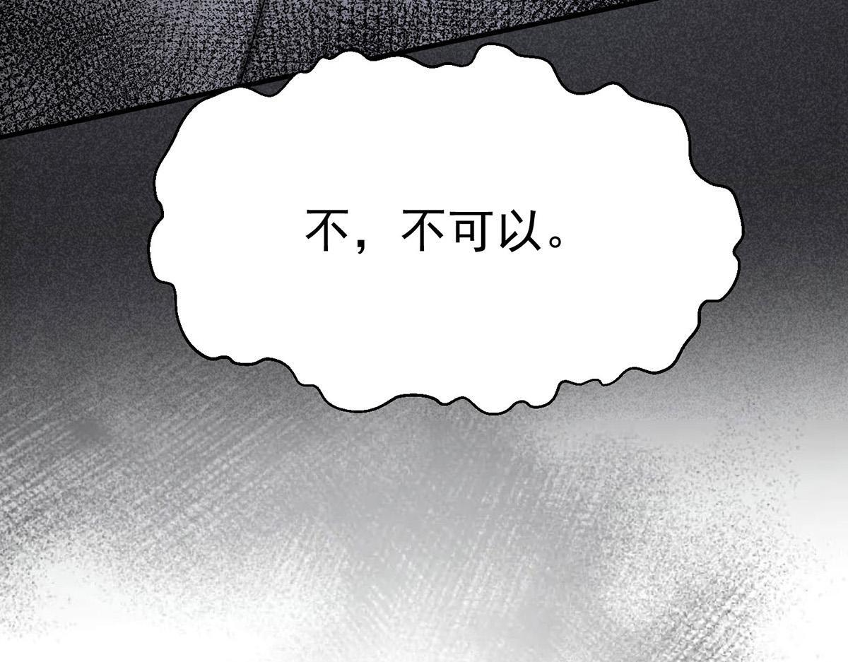 第93话 都是混蛋 第43页
