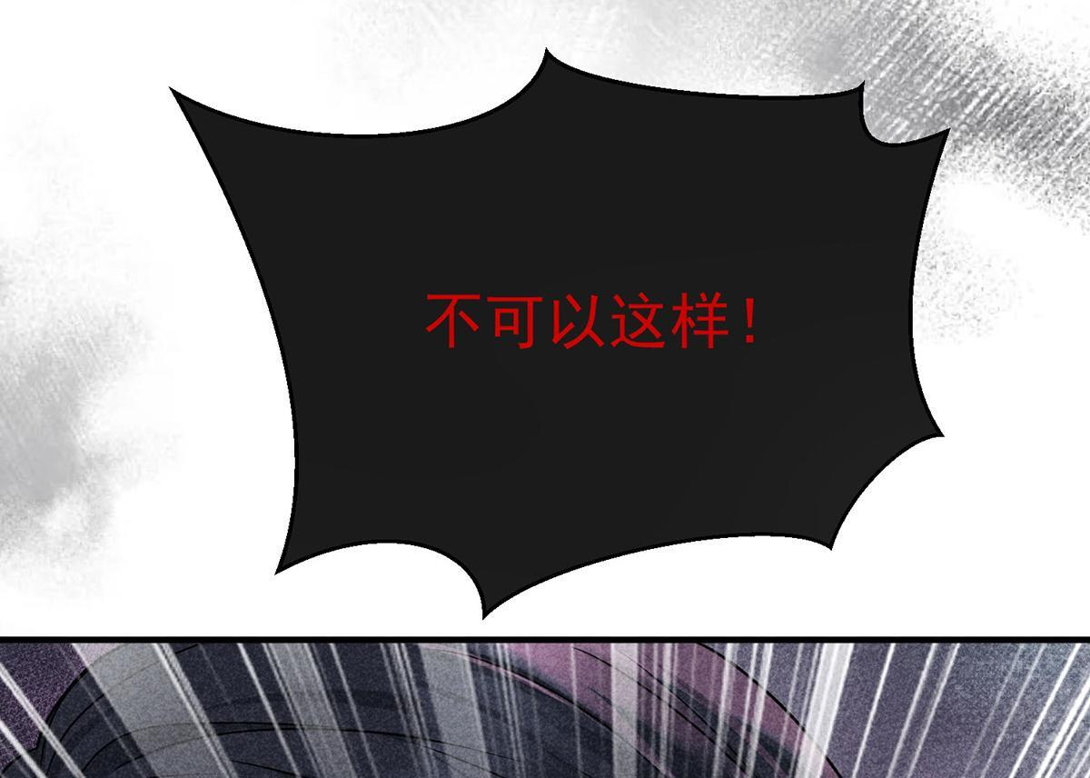 第93话 都是混蛋 第44页