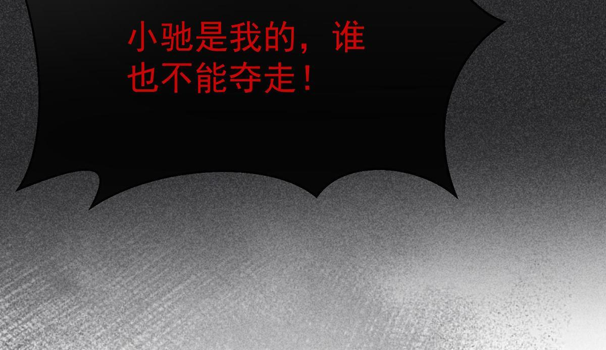 第93话 都是混蛋 第47页