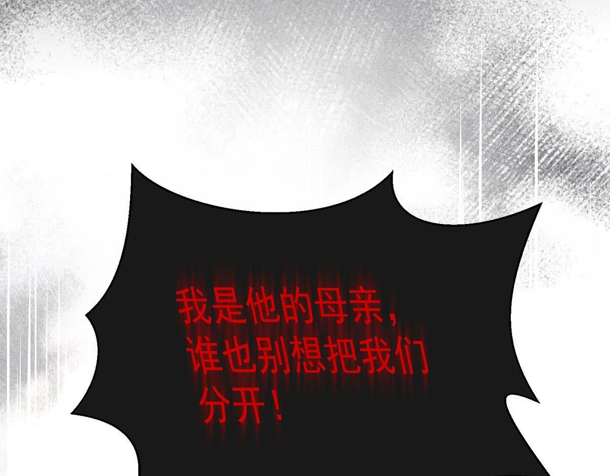 第93话 都是混蛋 第48页