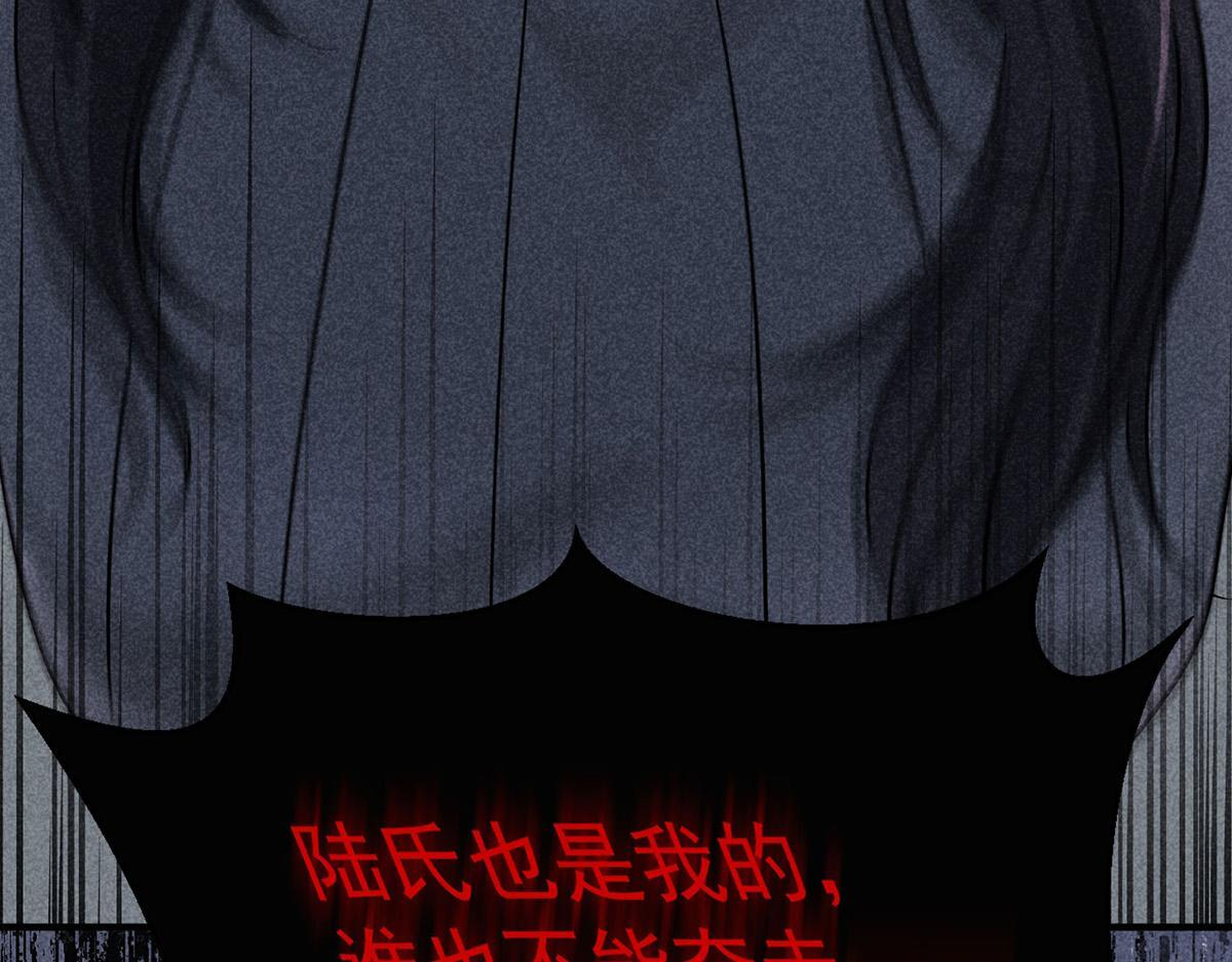 第93话 都是混蛋 第51页