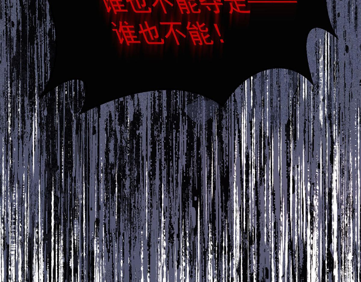 第93话 都是混蛋 第52页