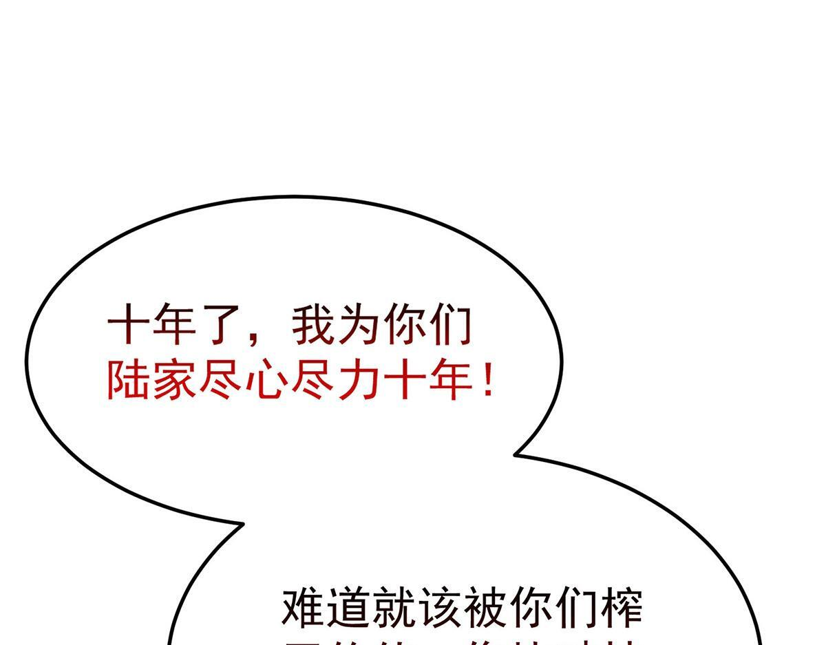 第93话 都是混蛋 第59页
