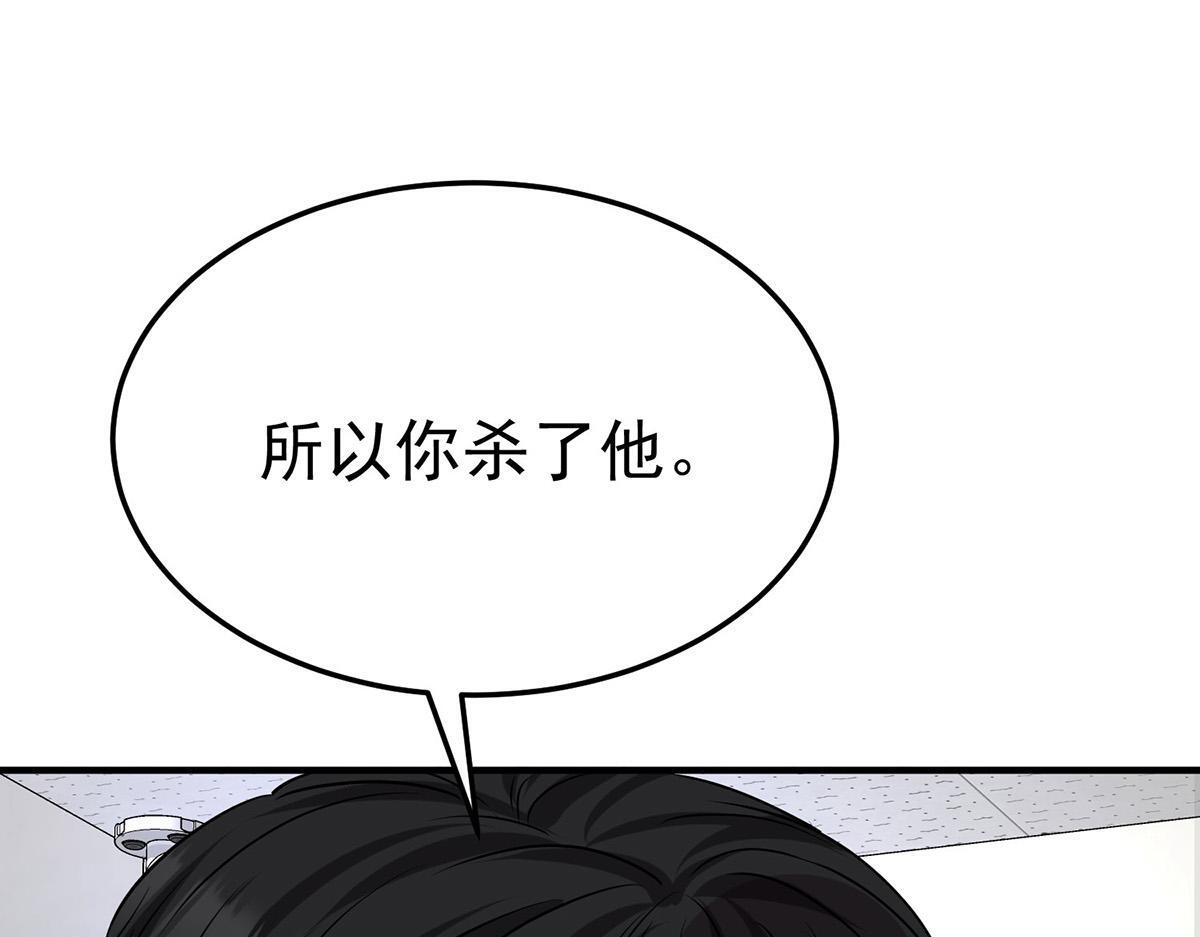 第93话 都是混蛋 第63页