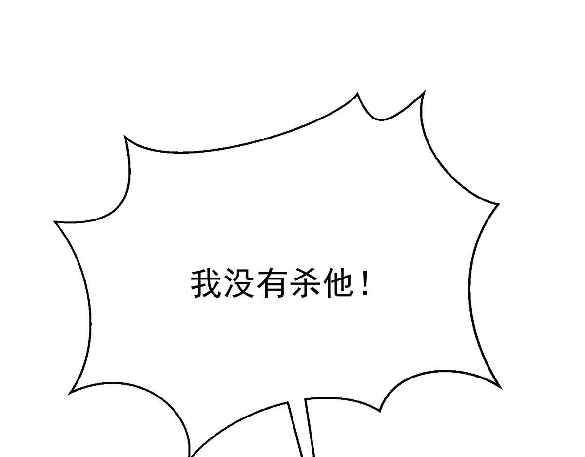 第93话 都是混蛋 第66页