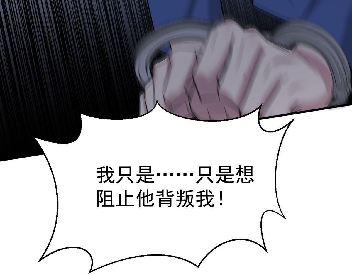 第93话 都是混蛋 第70页