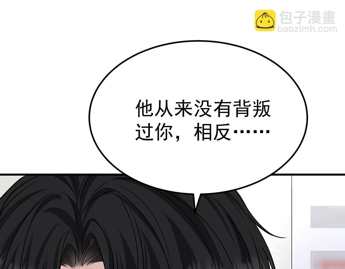 第93话 都是混蛋 第72页