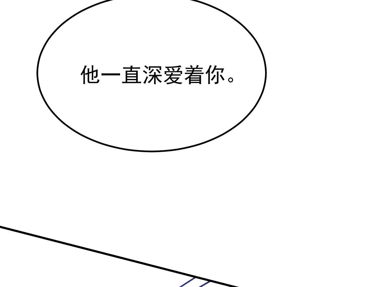 第93话 都是混蛋 第76页