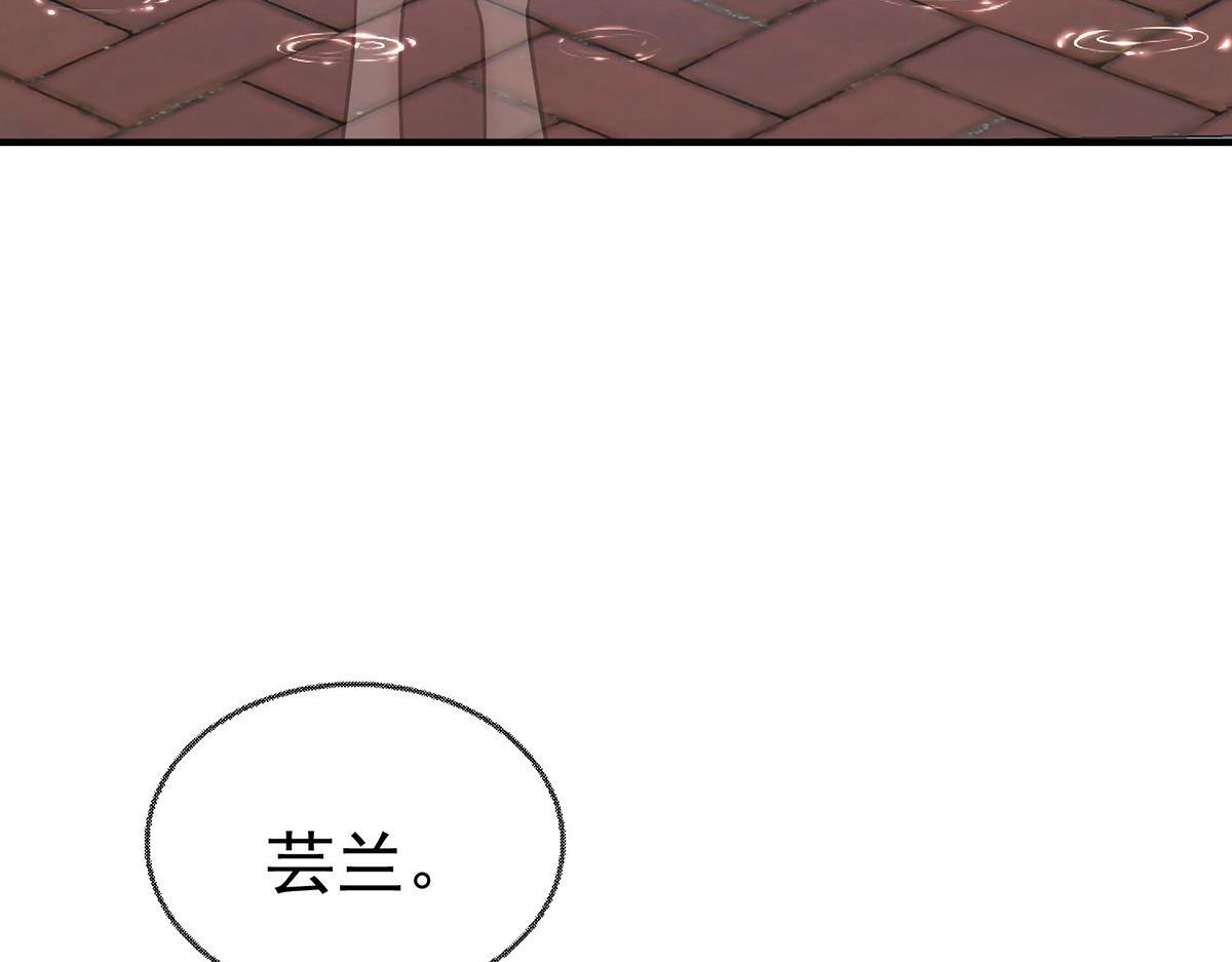 第93话 都是混蛋 第82页