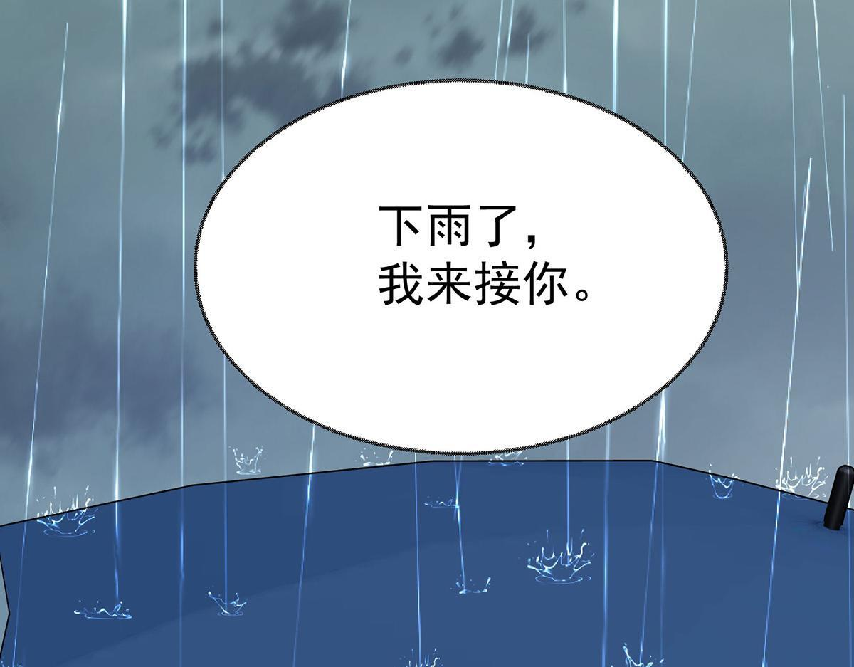 第93话 都是混蛋 第85页