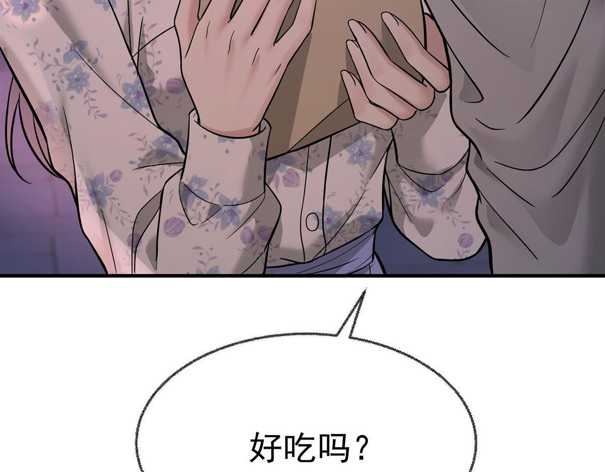 第93话 都是混蛋 第96页
