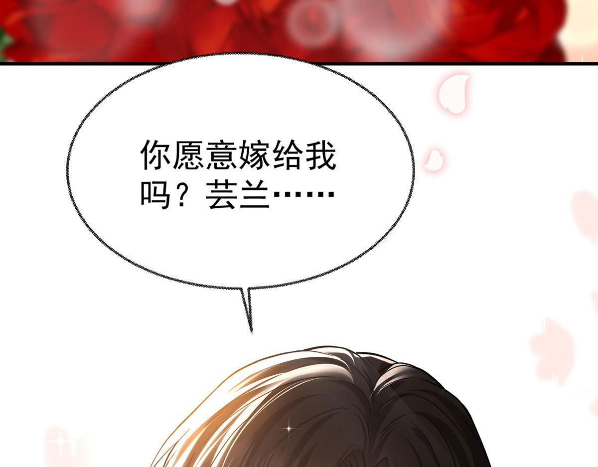 第93话 都是混蛋 第105页