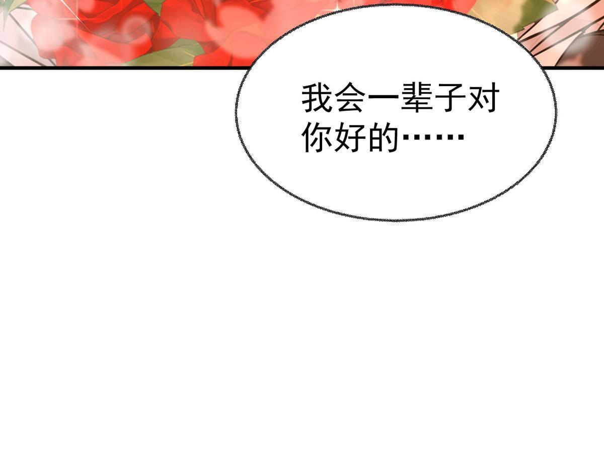 第93话 都是混蛋 第109页