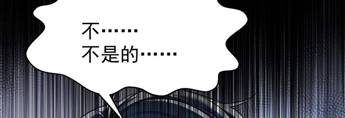 第93话 都是混蛋 第112页
