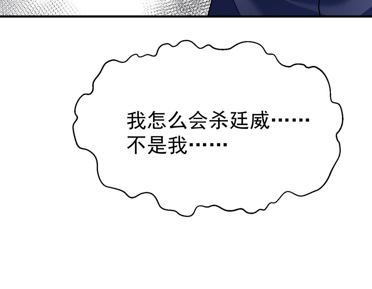 第93话 都是混蛋 第115页