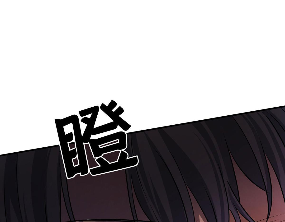 第93话 都是混蛋 第116页