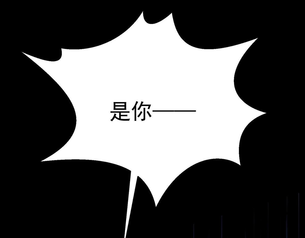 第93话 都是混蛋 第119页