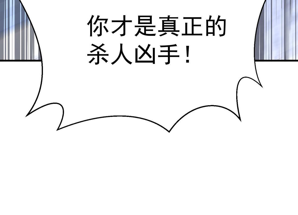 第93话 都是混蛋 第124页
