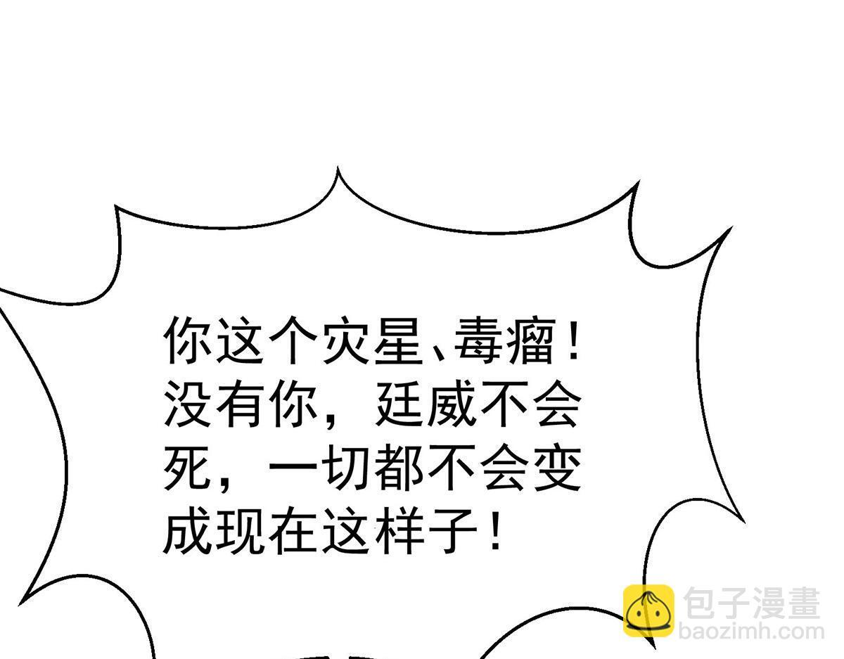 第93话 都是混蛋 第128页