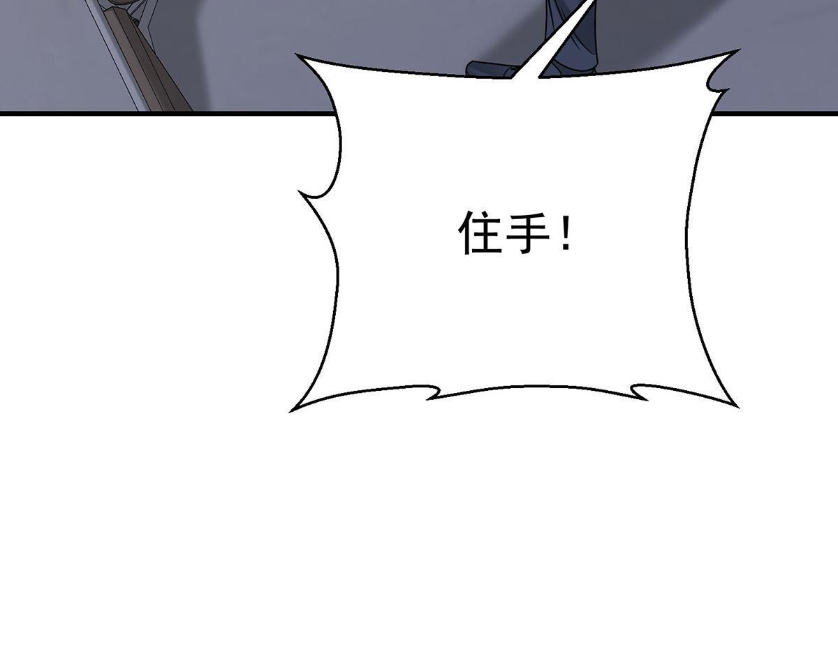 第93话 都是混蛋 第132页